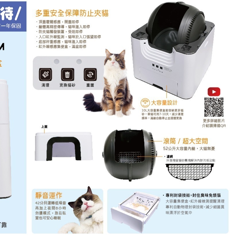 ▶特價◀《艾克樂ACLIUM》 智能全自動貓砂盆-52L (自動貓砂機)-細節圖2