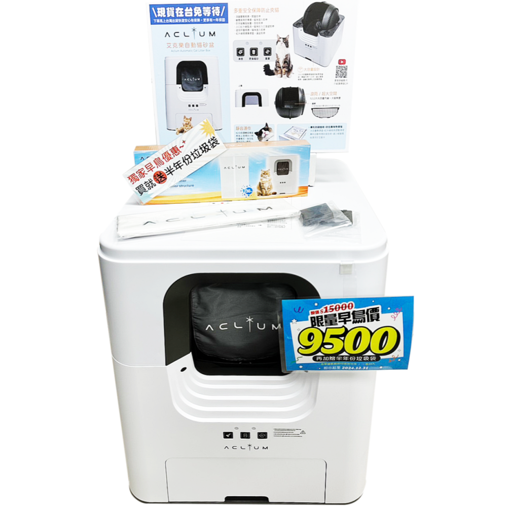 ▶特價◀《艾克樂ACLIUM》 智能全自動貓砂盆-52L (自動貓砂機)-細節圖4