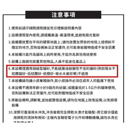 ▶特價◀《艾克樂ACLIUM》 智能全自動貓砂盆-52L (自動貓砂機)-細節圖6