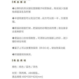 ▶限宅配◀【日本IRIS】除臭加強版全罩式單層貓便盆 IR-SSN-530 (藍色)-細節圖2