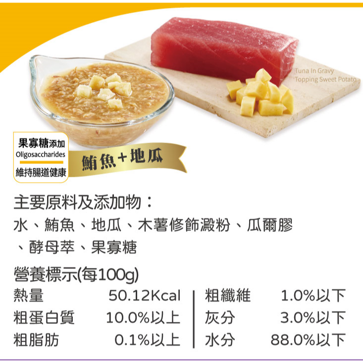 ▶整箱特價◀《惜時Seeds》Mico咪渴機能貓罐-85g(七口味)-細節圖2