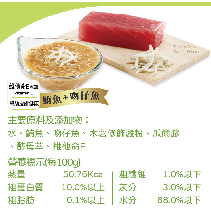 ▶整箱特價◀《惜時Seeds》Mico咪渴機能貓罐-85g(七口味)-細節圖3