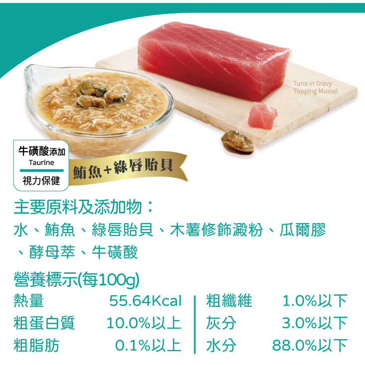 ▶整箱特價◀《惜時Seeds》Mico咪渴機能貓罐-85g(七口味)-細節圖8