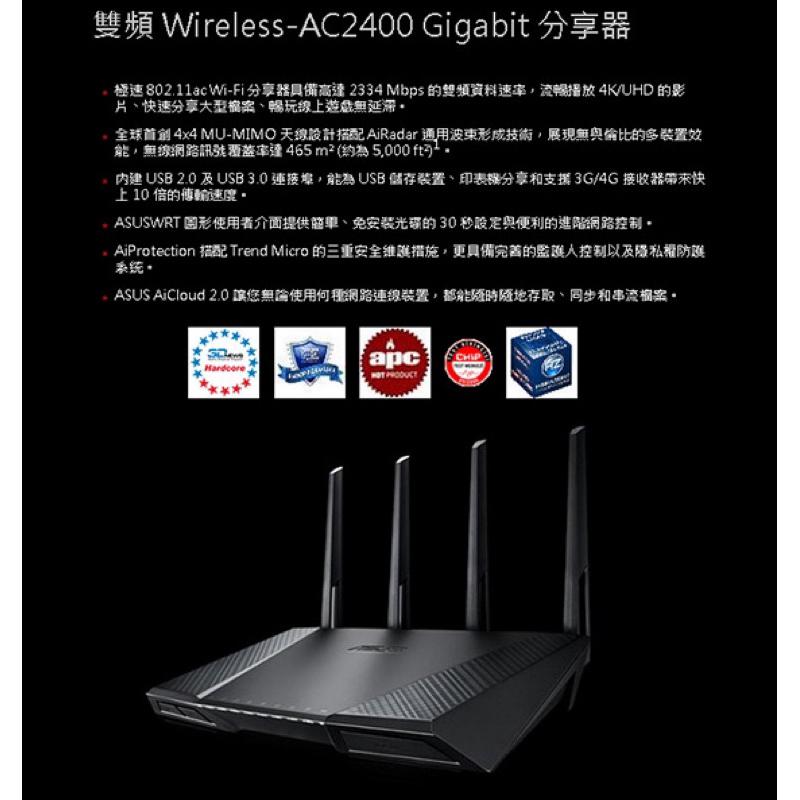 岡山可面交二手華碩 ASUS RT-AC87U雙頻WiFi路由器 無線分享器 AC87U AC2400-細節圖5