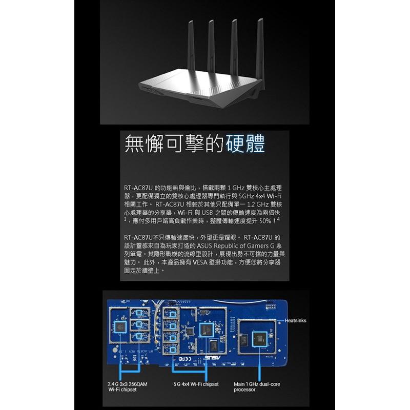 岡山可面交二手華碩 ASUS RT-AC87U雙頻WiFi路由器 無線分享器 AC87U AC2400-細節圖7