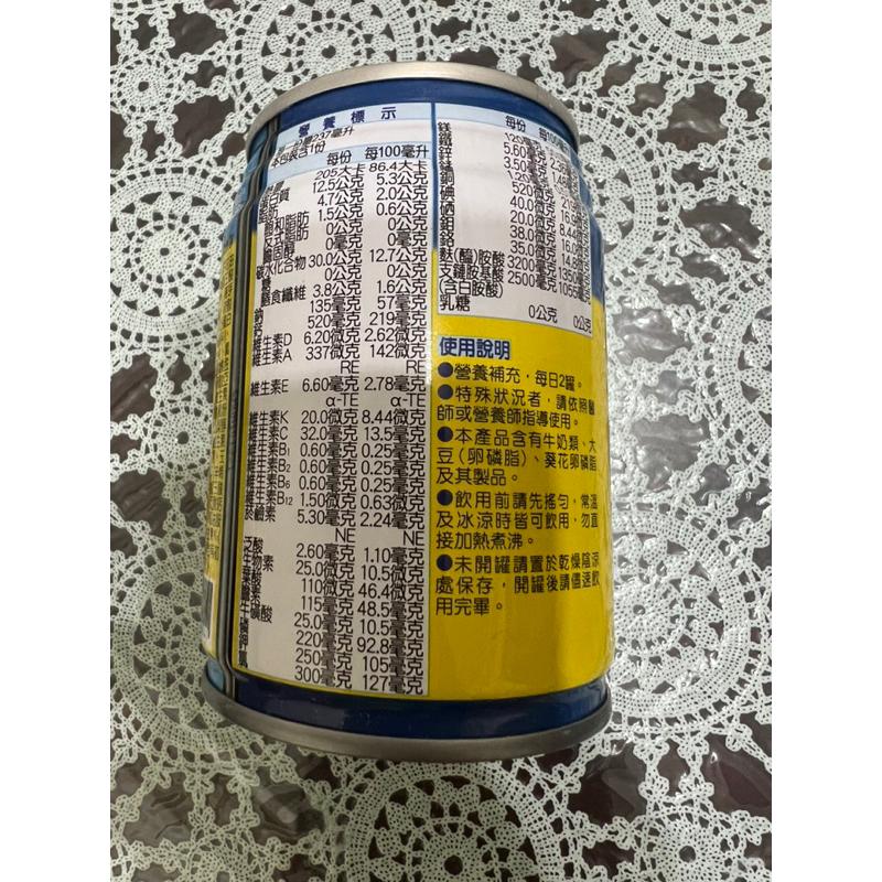 岡山可面交，全新分售 金補體素 優蛋白 不甜 最新效期 20240822-細節圖3