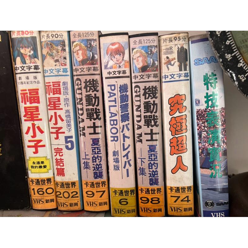 岡山可面交二手懷舊VHS錄影帶黎明生機綠林寮福星小子機動警察機動戰士究極超人SAAB龍潭特技表演實況-細節圖2