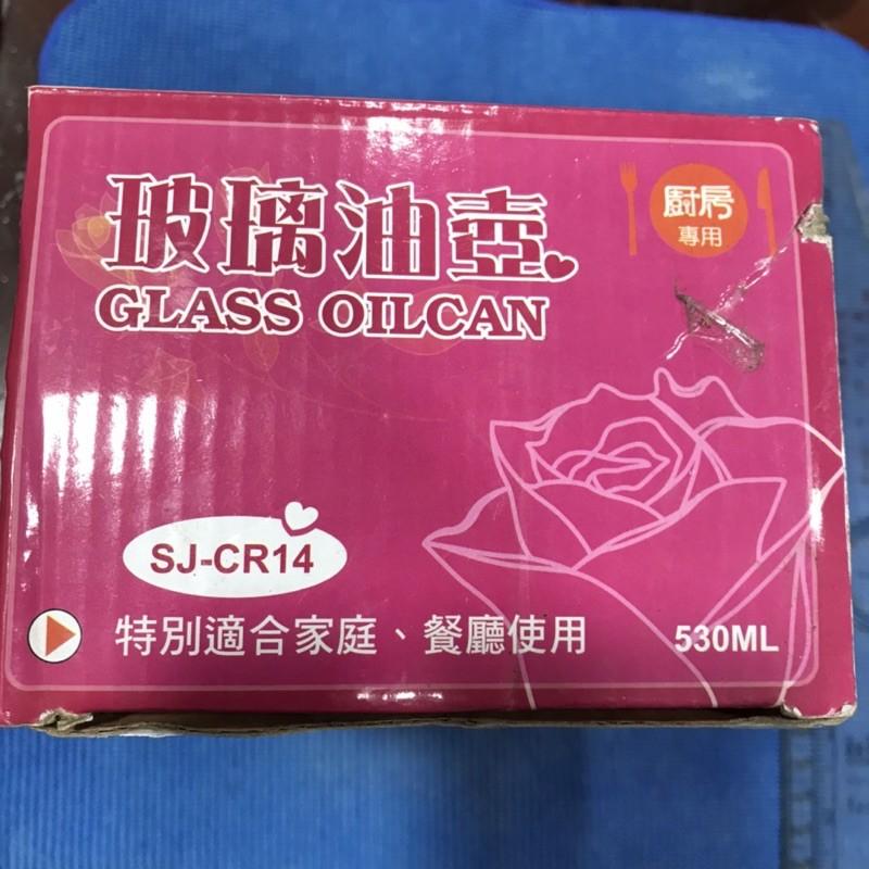 岡山可面交全新玻璃油壺SJ-CR14 530cc 沙拉油玻璃罐調味用油壺 油罐-細節圖8