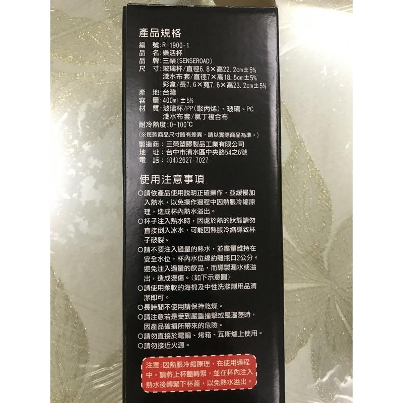 岡山可面交全新 【SENSER】~台灣製造~享樂玻璃400ml泡茶樂活杯 R-1900-1 玻璃杯冷泡茶泡茶熱泡茶保溫杯-細節圖4