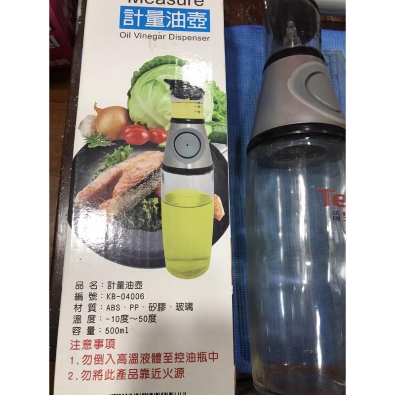 岡山可面交全新法國特福油壺 計量油壺Tefal法國特福秉持提供全家人安心食用容器的精神-細節圖4