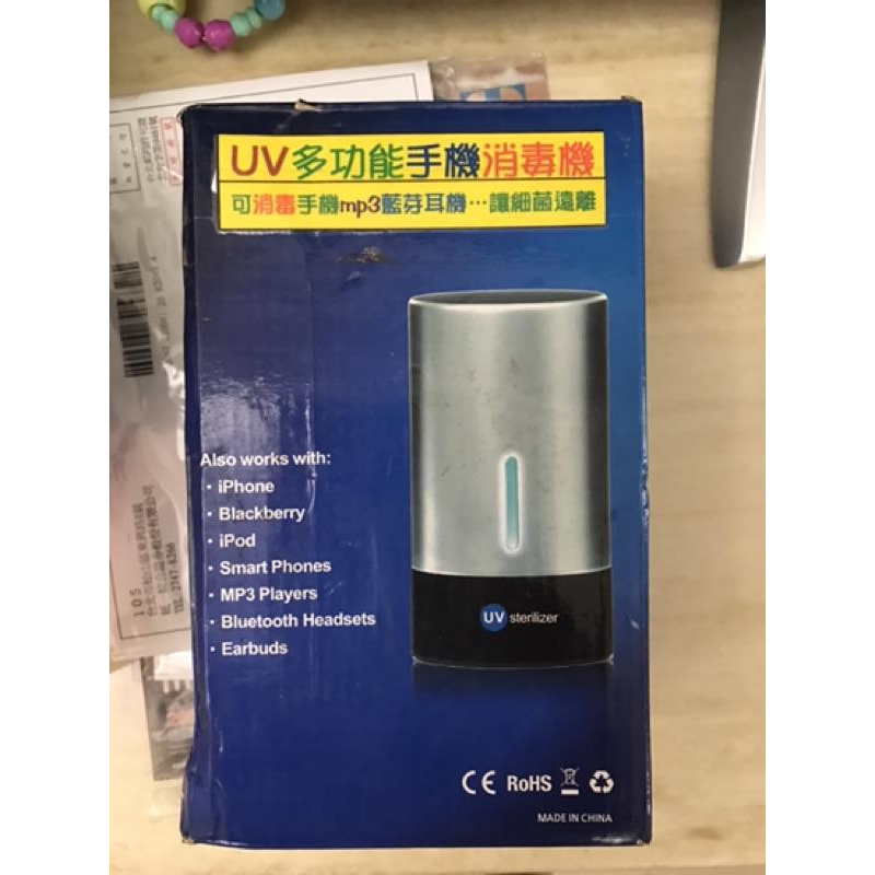 岡山可面交二手故障手機消毒機 UV紫外線多功能手機消毒機故障零件機-細節圖2