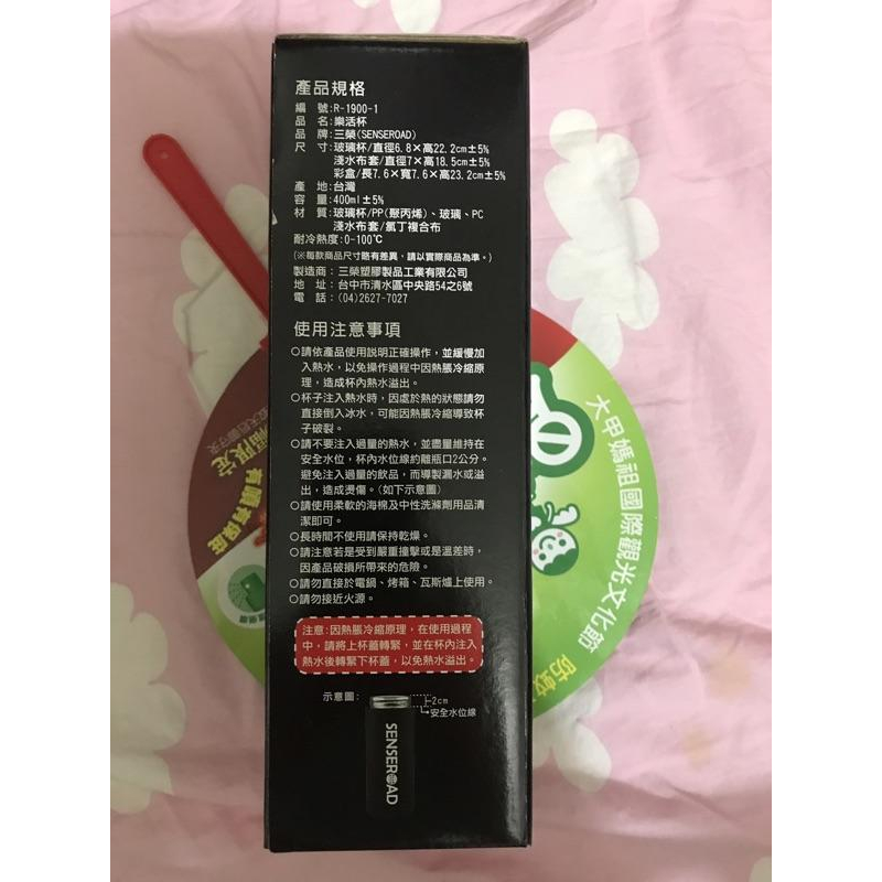 岡山可面交全新泡茶杯樂活杯 日月光股東會紀念品台灣製造內膽玻璃泡茶樂活杯 400ML■耐熱0~100度 咖啡杯 咖啡壺-細節圖2