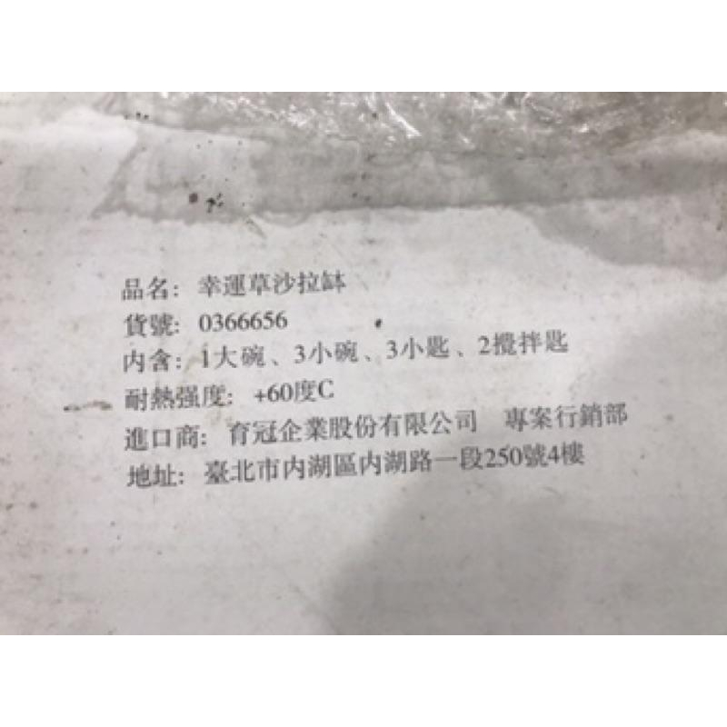 岡山可面交全新塑膠木頭幸運草沙拉缽組(九入)，非玻璃品  內含沙拉缽*1、碗*3、杓*1、叉*1、匙叉*3 料理用具-細節圖4
