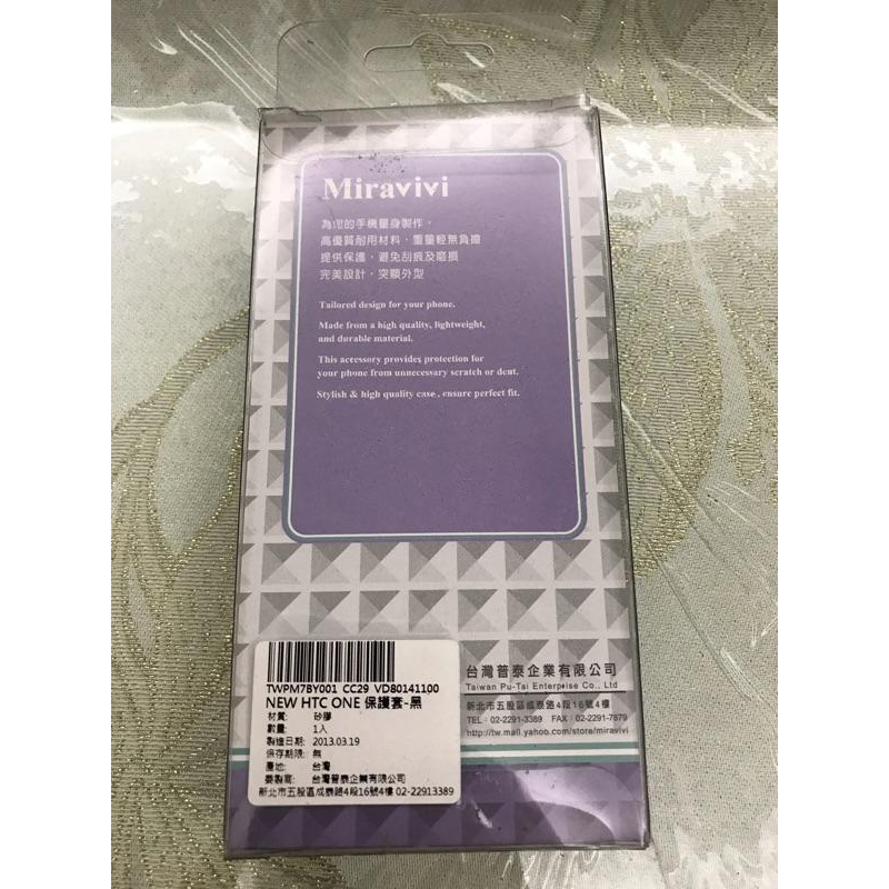 岡山可面交 全新 NEW HTC ONE 黑色手機保護套 矽膠 Miravivi-細節圖3