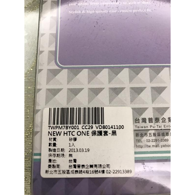 岡山可面交 全新 NEW HTC ONE 黑色手機保護套 矽膠 Miravivi-細節圖4