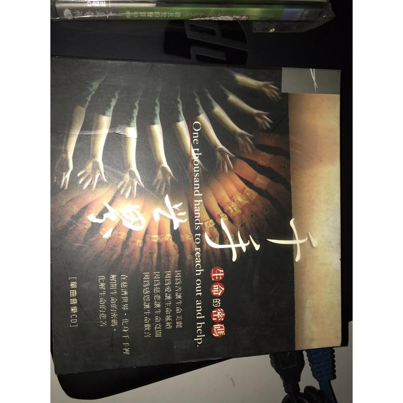岡山可面交二手CD音樂CD 千手世界 生命的密碼 單曲音樂CD-細節圖2