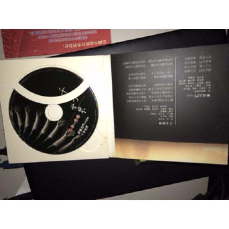 岡山可面交二手CD音樂CD 千手世界 生命的密碼 單曲音樂CD-細節圖5
