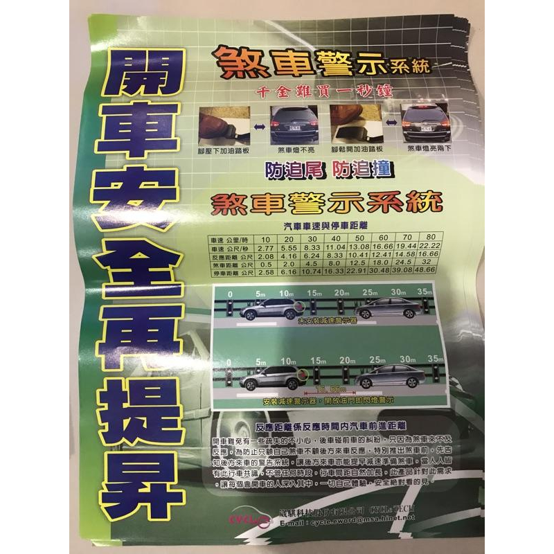 岡山可面交 開車安全再提升 防追尾 防追撞 減速警示系統 剎車燈 煞車燈-細節圖3