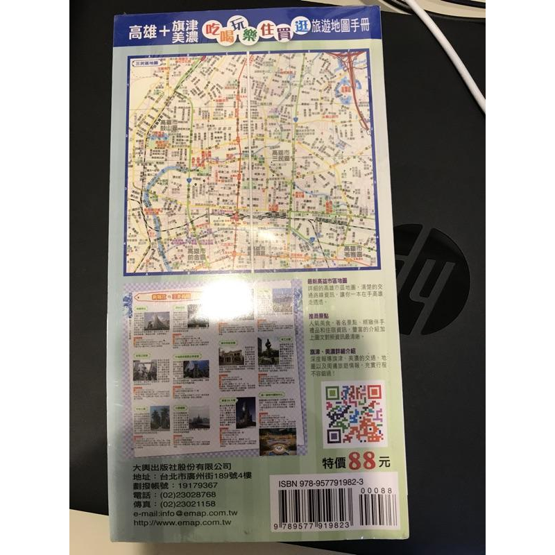 岡山可面交高雄旗津美濃吃喝玩樂住買逛旅遊地圖手冊-細節圖3