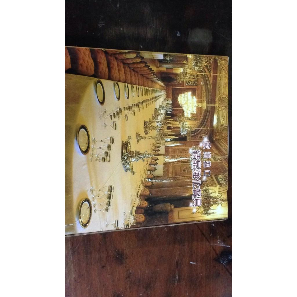 【我最便宜】(鳳山可面交) 全新歐洲進口結晶強化餐具. 圖中一組2片-細節圖3