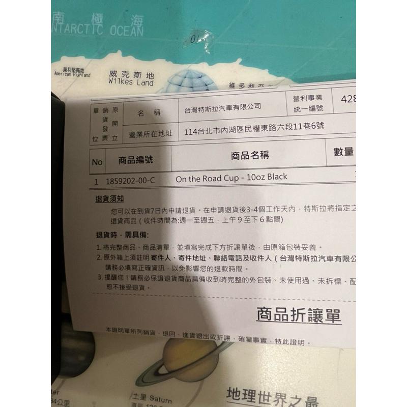 岡山全新未拆台灣特斯拉原廠Tesla On The Road 隨行杯414ml-細節圖7