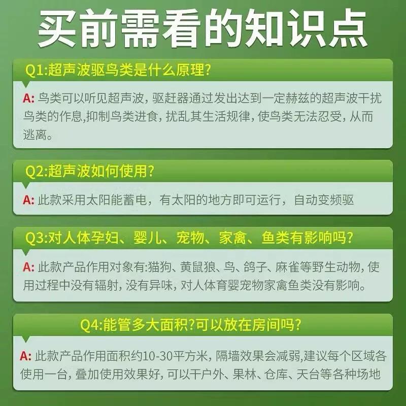 高雄岡山 當天出貨聲聲波驅鳥器 超聲波驅鳥器 太陽能驅鳥器 驅鳥器 驅鼠器 驅貓器 驅狗器 驅蛇器 驅野豬驅松鼠 驅蝙蝠-細節圖6