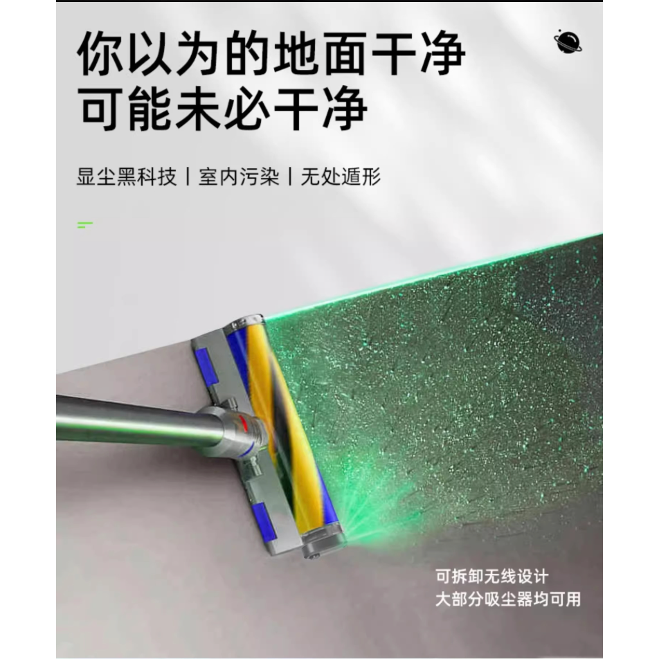 dyson 無線吸塵器配件 拖地機綠光燈 適用無雷射燈吸塵器 通用顯塵燈-細節圖3