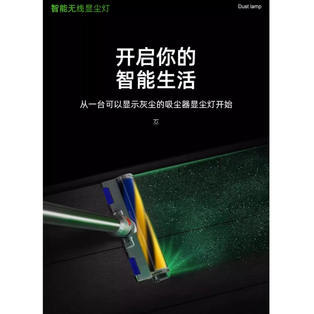 dyson 無線吸塵器配件 拖地機綠光燈 適用無雷射燈吸塵器 通用顯塵燈-細節圖4