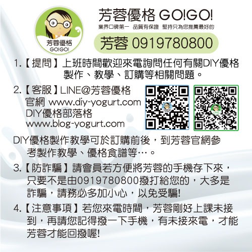 【芳蓉優格】優格精靈一盒12入+贈芳蓉優格菌粉2小包（DIY優格專用菌粉-芳蓉-伊崎-BRUNO-小七-聲寶-GW）-細節圖8