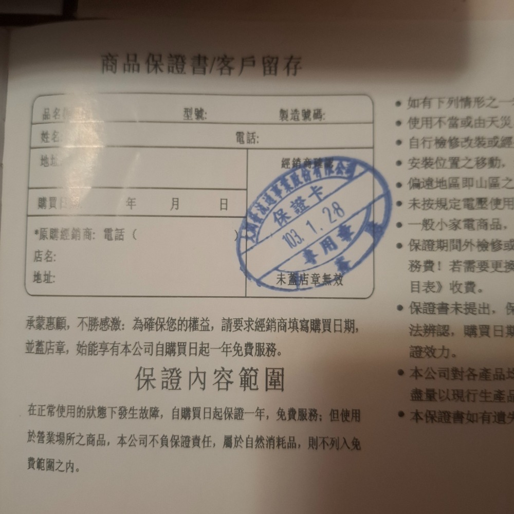 尚朋堂 SPT SR-151F IH爐 微電腦 黑晶爐 電磁爐-細節圖6