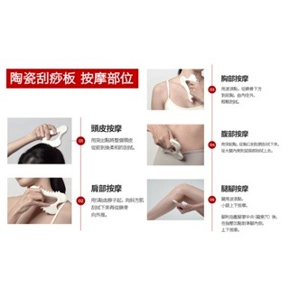 [台灣出貨] 陶瓷刮痧板 刮痧板 陶瓷體雕刮痧板 刮痧儀 刮痧盤 按摩板 SOKSAL 交換禮物 聖誕節禮物 預購-細節圖3