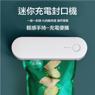 【台灣出貨】封口機 手壓封口機 密封機 咖啡掛耳 零食袋 保鮮袋 封口 封口機 熱壓機 封膜機-細節圖8