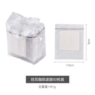 【台灣出貨】濾掛咖啡袋 50入 咖啡袋 濾掛咖啡 手沖濾紙 掛耳式濾袋 咖啡濾袋 掛耳咖啡濾袋 路易莎咖啡 咖啡用-細節圖6