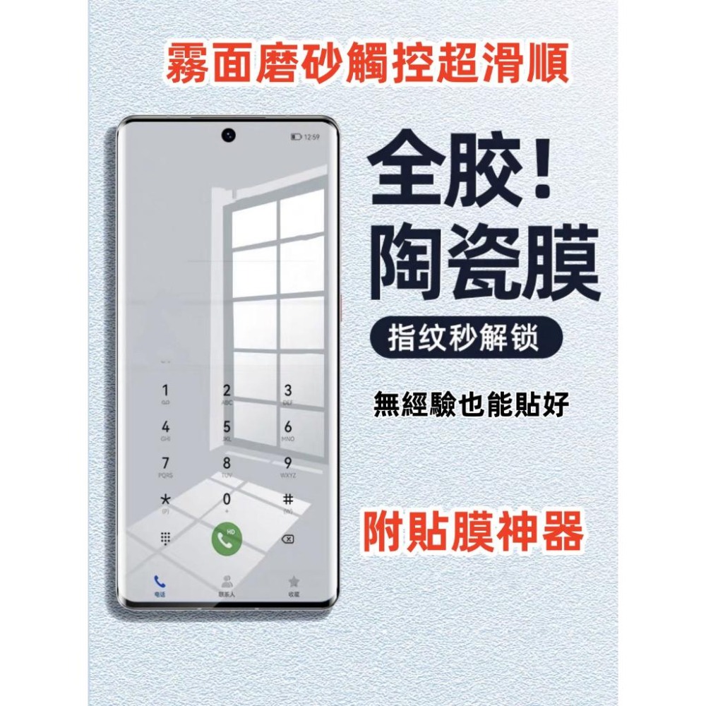 抗指紋 9H保護貼 三星 S21 S22 S23 NOTE20 ULTRA 滿版霧面鋼化陶瓷膜 磨砂膜 陶瓷膜-細節圖8