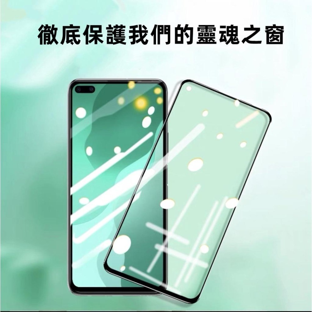 綠光護眼 玻璃貼 三星 A26 A25 A23 A22 A16 A15 A13 5G 抗藍光 滿版鋼化玻璃貼 保護貼-細節圖8