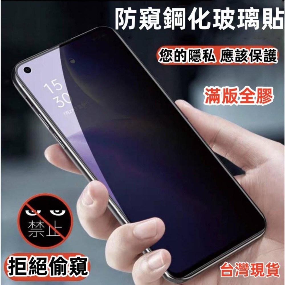 華碩 ASUS 保護貼 ZenFone 9 10 ZenFone10 ZenFone9 防窺 9H滿版全膠鋼化玻璃貼-細節圖2