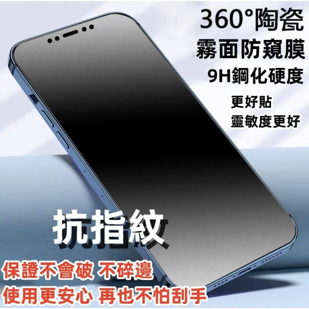 抗指紋 防窺 9H保護貼 三星 A56 A55 A54 A53 A52S A52 A42 滿版防窺霧面鋼化陶瓷膜 陶瓷膜
