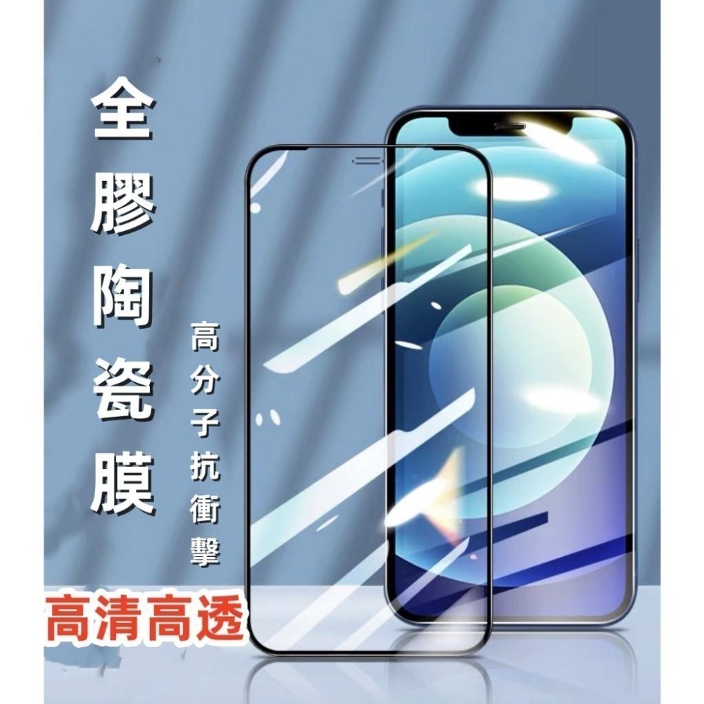 高清 鋼化保護貼 三星 A56 A55 A54 A53 A52S A52 A42 5G 滿版高清鋼化陶瓷膜 陶瓷膜-細節圖7