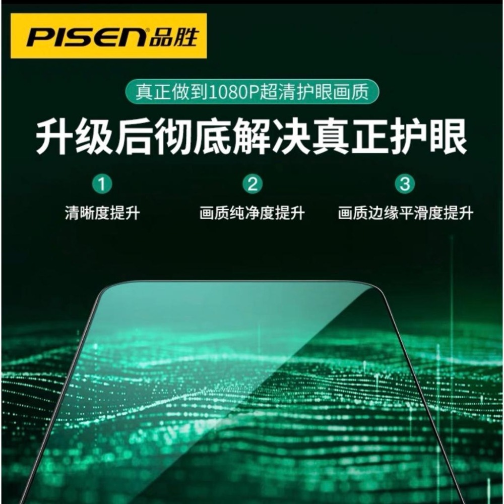 綠光護眼 抗藍光 玻璃貼 蘋果 iPhone 16 15 14 pro max plus 保護貼 滿版鋼化玻璃貼-細節圖8