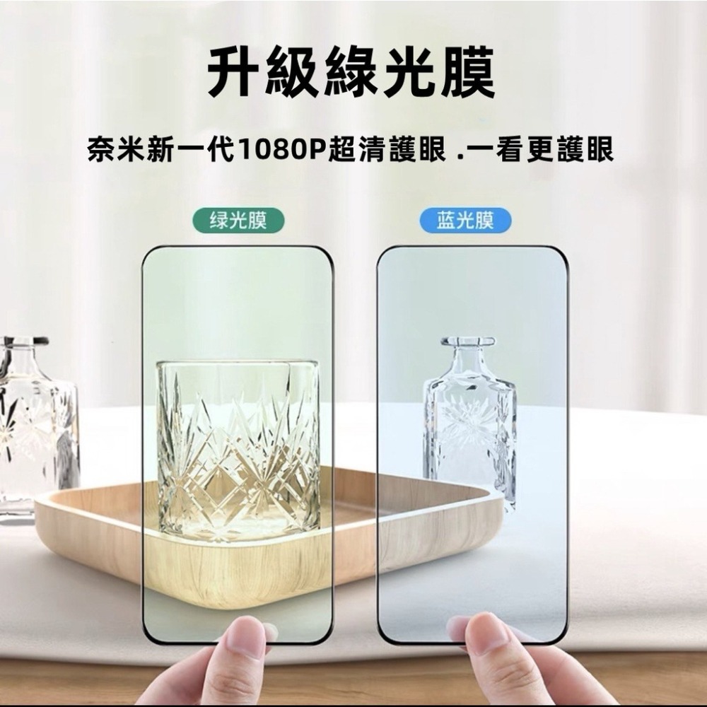 綠光護眼 玻璃貼 三星 A56 A55 A54 A53 A52 A52S A36 5G 抗藍光 滿版鋼化玻璃貼 保護貼-細節圖6
