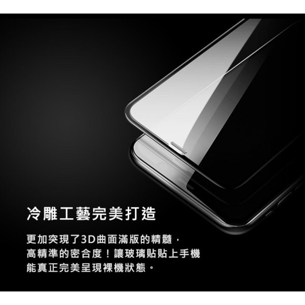 現貨 DR.TOUGH硬博士 APPLE IPHONE全系列 真3D曲面滿版強化玻璃保護貼(精裝版)-細節圖6