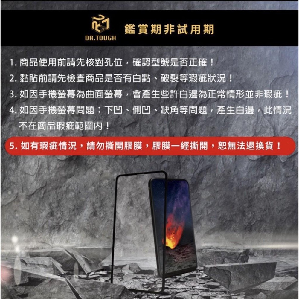 現貨 DR.TOUGH硬博士 APPLE IPHONE全系列 真3D曲面滿版強化玻璃保護貼(精裝版)-細節圖9