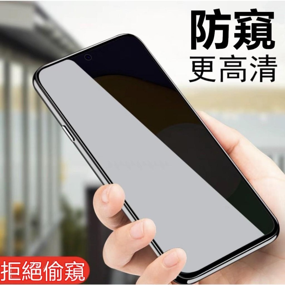 三星 真防窺 S25 S24 + EDGE ULTRA FE S25+ S24+ S24FE 9H滿版全膠鋼化玻璃貼-細節圖2