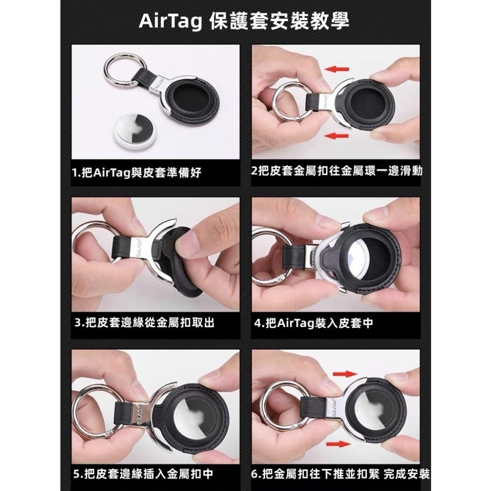 台灣現貨 保護套 AirTag 皮革 金屬扣 鑰駛扣 防撞 保護套 保護殼-細節圖9