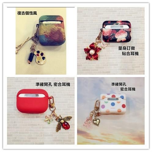 台灣現貨 airpods pro 1/2/3代 手作 保護套 保護殼 耳機套 防摔殼-細節圖2
