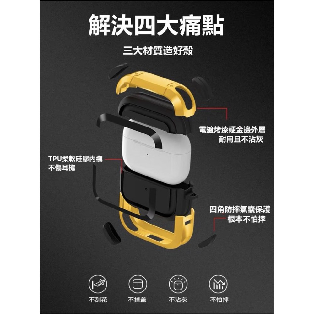 岩十盾 軍規 保護套 AirPods pro 1代2代3代 保護套 防摔殼 保護殼 防摔保護套-細節圖2
