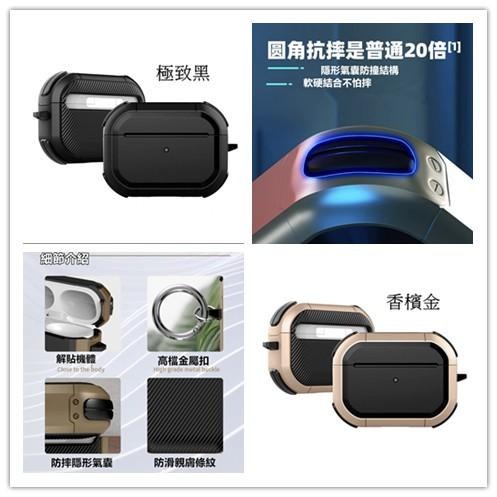 岩十盾 軍規 保護套 AirPods pro 1代2代3代 保護套 防摔殼 保護殼 防摔保護套-細節圖5