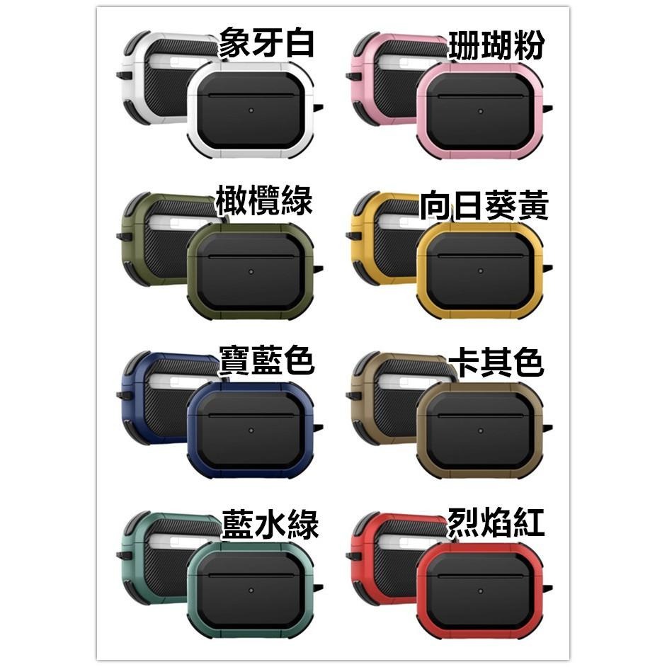 岩十盾 軍規 保護套 AirPods pro 1代2代3代 保護套 防摔殼 保護殼 防摔保護套-細節圖8