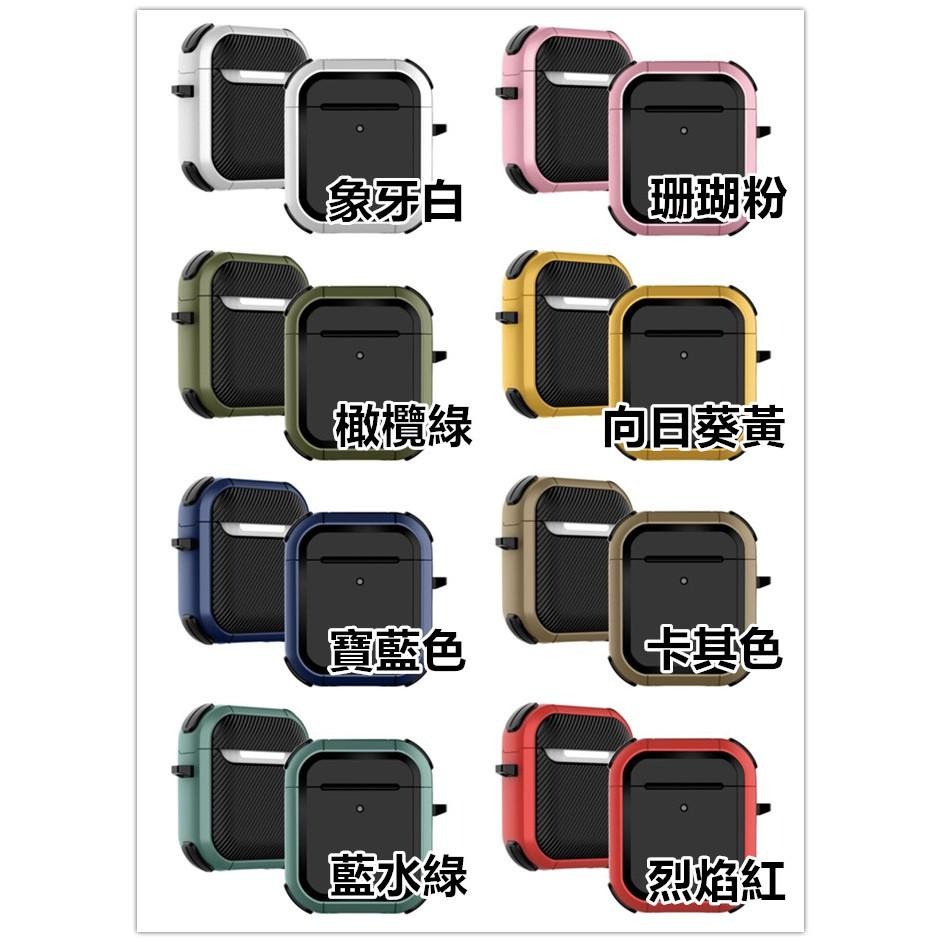 岩十盾 軍規 保護套 AirPods pro 1代2代3代 保護套 防摔殼 保護殼 防摔保護套-細節圖9