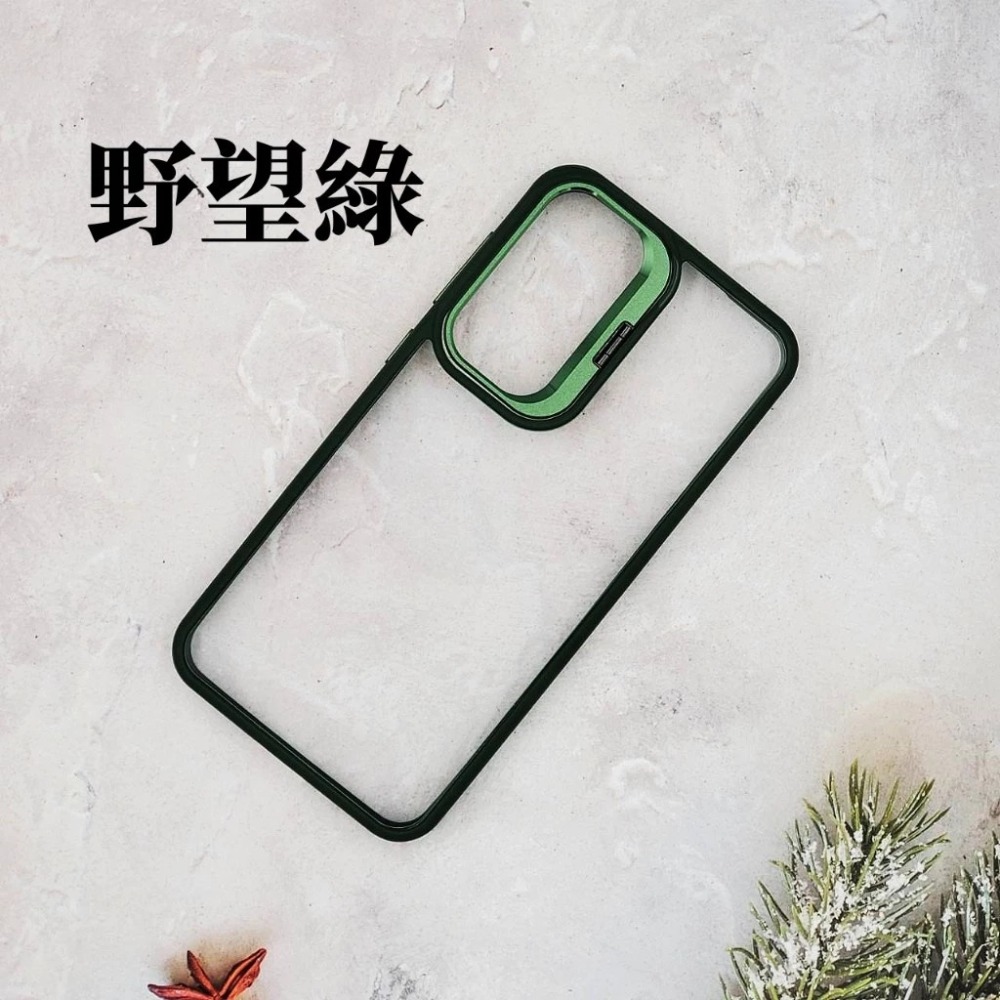 野望綠